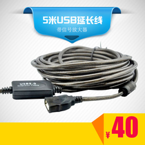 USB extension cable comes with signal amplifier-5 m USB2 0 extension cable stability