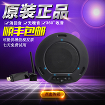 2G wireless 360-degree super-strong radio USB video conference omnidirectional microphone conference Mike echo cancellation