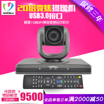 USB 3 0 speed-to 20-fold zoom 1080P HD video conferencing camera free drive conference camera
