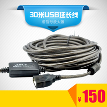 USB extension cord comes with signal amplifier-30 m USB2 0 extension cord 30 m