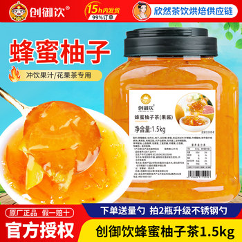 Chuangyuyin Honey Grapefruit Tea Instant Fruit Tea Special Grapefruit Tea for Milk Tea Shops Honey Grapefruit Tea Sauce 1.5kg