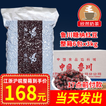 Luchuan Tangna Tangna Red Bean 3kg Molasses Red Bean Milk Tea Double Skin Milk Special (6 packs shipped in 6 packs)