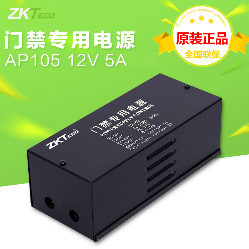 ZKTeco Central Control Wisdom AP105 Access Control Power Supply 12V 5A Original (Spot)