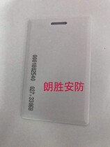 Access card ID IC white card attendance card dining hall card IC ID thin card thick card