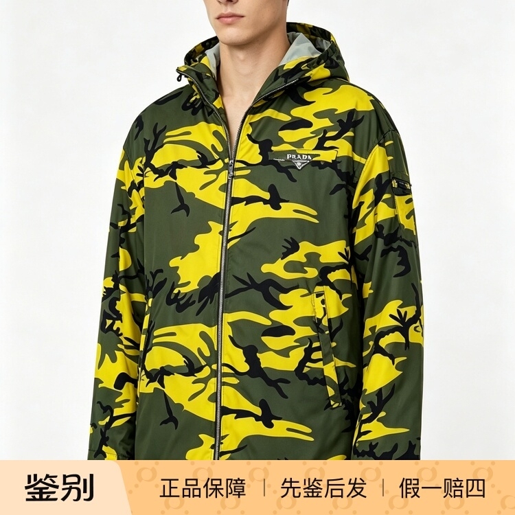 Prada Men's Windbreaker Nylon Camouflage Loose Fit Camouflage Hooded Windbreaker Jacket Fashionable and Luxurious