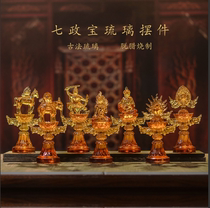 Tibetan Tantric Buddhism Buddhist Hall Supplies Wheel King Seven Political Treasures Glass Wheel King Seven Treasures Combination Ornament height 17cm