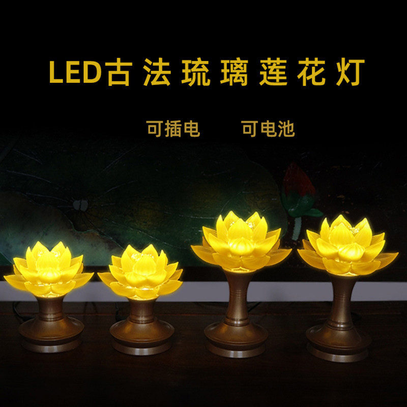 Ancient French glazed small lotus lamp charging plug-in long bright light Buddha for lamp home pure copper pair led battery Buddha lamp
