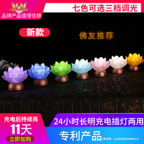 Buddha front offering lamp seven colors glass lotus lamp Buddha offering lamp home LED Buddha lamp Changming lamp Guanyin lotus lamp offering lamp