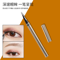 Eyeliner pen female thin head does not faint long lasting no decolorization eyeliner pen glue pen waterproof beginner Ya Shi Yan