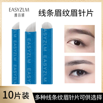 Ya Shi Yan embroidery needle line hand-made fog bending embroidery tattoo blade fog eyebrow needle supplies eyebrow round three