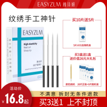 Embroidered needle Ya Shiyan flagship store hand-made needle fog eyebrow needle pattern eyebrow needle round three 3p closing needle piece fog round five