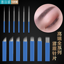 Embroidered needle handmade fog eyebrow needle round three bend embroidery fog needle Ya Shiyan 3p needle Wonder Four Round Five