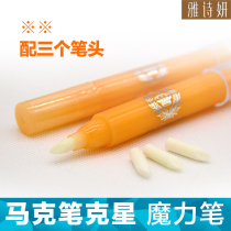 Ya Shi Yan embroidery magic pen to eliminate the Mark pen the star wipe the positioning mark to remove the mark of the marks handwriting