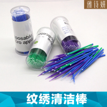 Ya Shiyan semi-permanent embroidery cotton swab cotton swab makeup use cotton swab pointed cotton swab eyelash cleaning stick cleaning stick