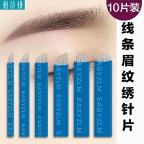 Line eyebrow needle pattern embroidery tool pattern eyebrow needle disposable bending embroidery eyebrow tattoo embroidery tool full set of beginners