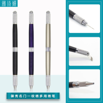 Ya Shiyan embroidered eyebrow fog eyebrow manual pen three-use fog tattoo embroidery semi-permanent eyebrow embroidery multi-function tool knife holder pen