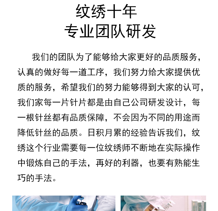 Ya Shi 妍 绣 线条 line lông mày sương mù kim xăm cung cấp dụng cụ cầm tay kim da xanh 10 miếng - Các công cụ làm đẹp khác keo dán mi giả
