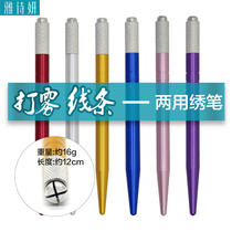 Embroidery pen hand-made brush pattern eyebrows dual-purpose embroidery needle fog tattoo embroidery tool tattoo supplies send tattoo embroidery teaching Video