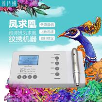 Ya Shi Yan Fengs embroidery machine tattoo eyebrow lip beauty pupil line eyeliner embroidery machine bayonet all-in-one machine