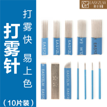 Ya Shi Yan embroidery fog needle hand fog round needle water mist eyebrow needle round three light oxygen needle pattern embroidery supplies 10 sets