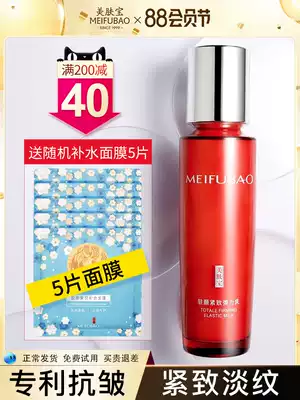 Beaufort resident anti-wrinkle firming elastic lotion Summer female moisturizing middle-aged mother anti-aging moisturizing moisturizing cream