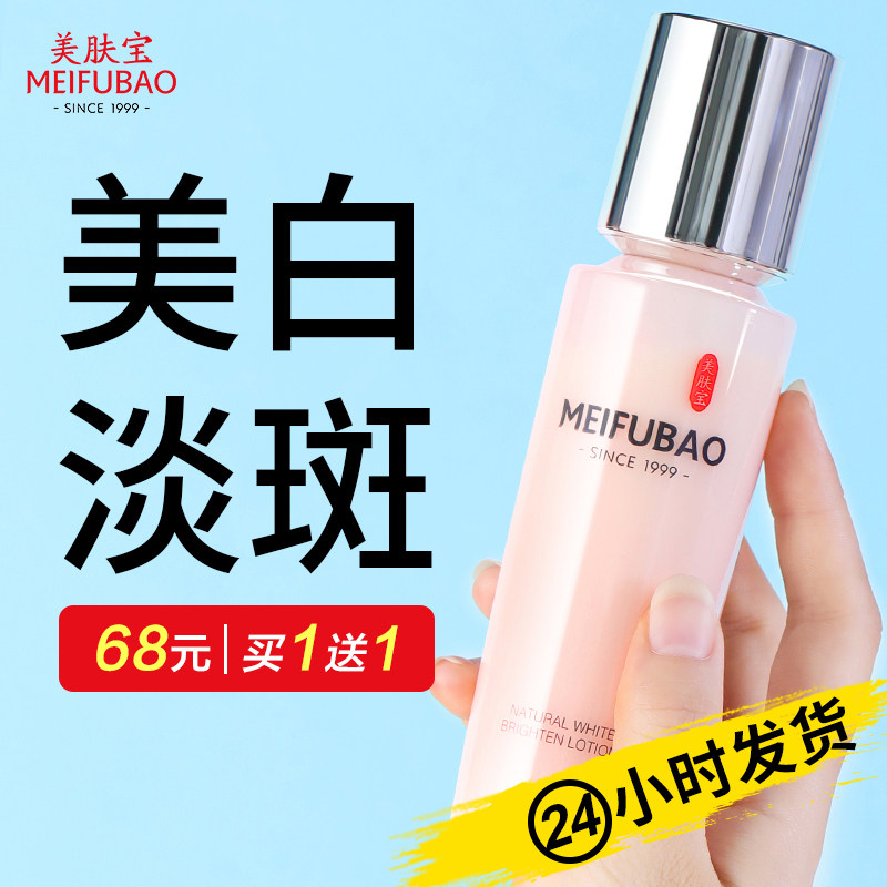 Beauty Skin Treasure Natural White Whitening Lotion Women Face Cream Moisturizing Moisturizing Nourishing Oil Leather Clear Official Flagship Store