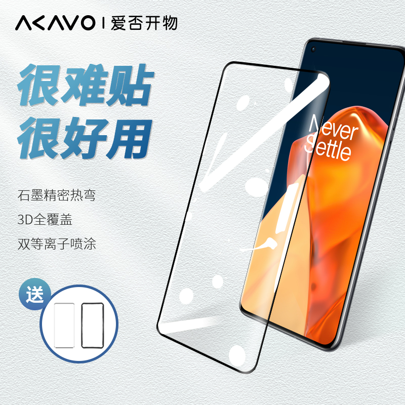 Aifu Ink Bend OnePlus 8 9 Hot Bend Full Glue 6T Tempered Film Jelly Glue for OPPO Find X3 Pro HD Film