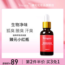 Shingen Zhenyuan small red bottle anti-odor body sweat dew Fox Ksig Ocean water Body odor Zhen Yuan went to Zhenyuan