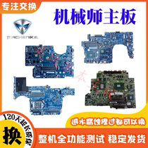 Mechanic MACHBOOK MACHCREATOR L M V F117 BPRO FPRO S V Motherboard