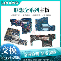 Lenovo Lenovo Xiaoxin 700 Y40 Y50 y70 p sharp 7000 Y700 Yangtian V730 motherboard
