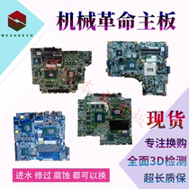 Mechanical Revolution MR T6S X6S X1 X2 Z1 Z2 K1 X6ti X9Ti X7ti X8ti Motherboard