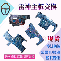 Thor TR G6000P G7000M S G8000 small steel gun ST PLUS PRO T8000 motherboard