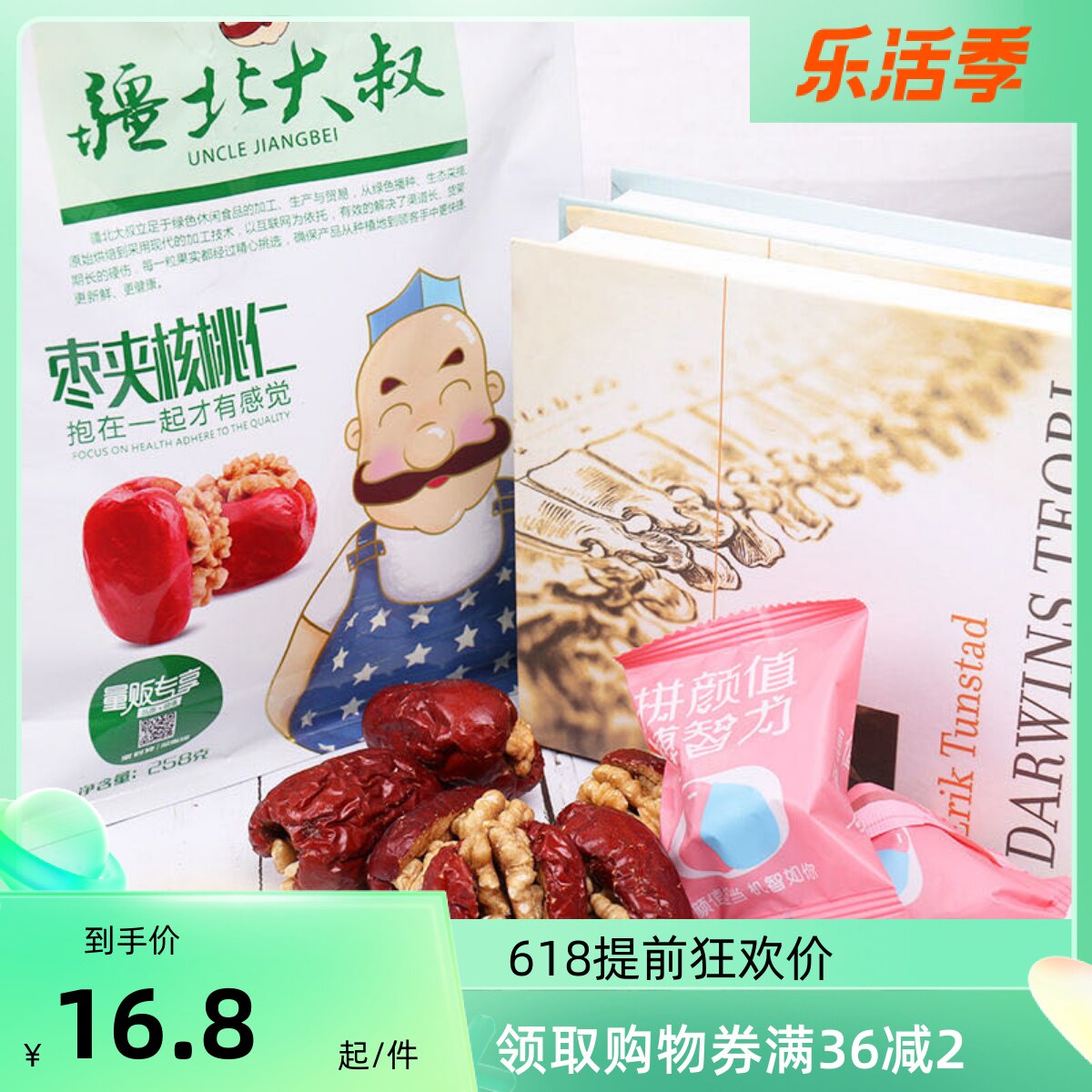 Xinjiang Peking University Uncle Date Clip Walnut 258g 516g Xinjiang original flavor red date plus walnut kernel sandwich date hug fruit bagged