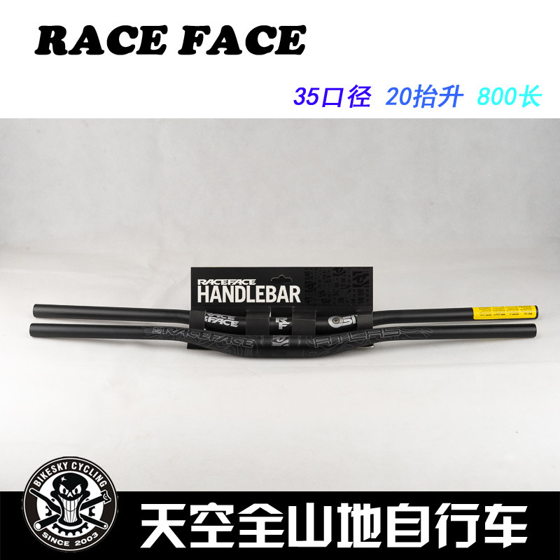 The raceface swallows the atlas six aluminum alloy carbon fiber 35 caliber am fr dh to drop the cross speed over