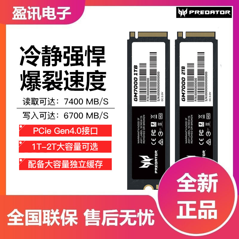 Acer/Acer M.2 Solid State Drive 1T/Gm 7000500 G/2T/4T Desktop/Note High Speed Ssd