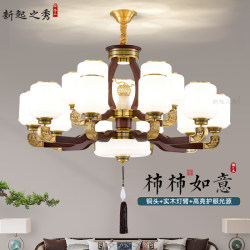 High-End New Chinese-Style Chandelier, Living Room Lamp, All-Copper Solid Wood Main Light, Large Chandelier for Self-Built Houses and Villas, Dining Room Chandelier, New Model