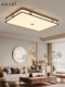 New Chinese style solid wood bedroom ceiling lamp, advanced living room lamp, LED restaurant fan chandelier, whole house lamps 2026 new
