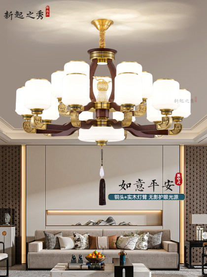 High-End New Chinese-Style Chandelier, Living Room Lamp, All-Copper Solid Wood Main Light, Large Chandelier for Self-Built Houses and Villas, Dining Room Chandelier, New Model