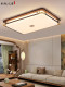 New Chinese-Style Copper Solid Wood Ceiling Lamp, Bedroom Lamp, Living Room Solid Wood Ceiling Lamp, Study Room, Dining Room, Whole House Lighting Fixtures