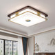 Walnut New Chinese Style Ceiling Lamp Full Spectrum Living Room Lamp Eye Protection Chinese Style Zen Whole House Package Bedroom Lamp