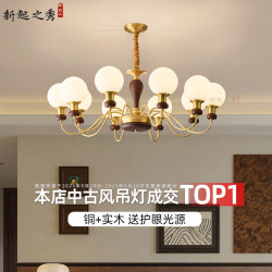All-Copper French Mid-Century Style Living Room Chandelier, Vintage Solid Wood Walnut Color, Song-Style Aesthetic Dining Room Bedroom Lighting Fixture, New Model