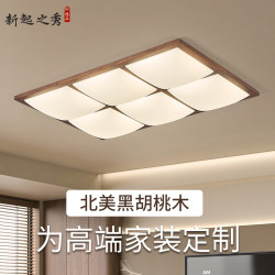 Vintage-Style Ceiling Light in North American Black Walnut Wood, Retro French Maillard Style, Suitable for Living Room, Bedroom, and Study, 2025 New Model