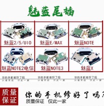 Suitable for Meizu Meizu 2 note note2 note3 note5 note9 Meizu X E max tail plug