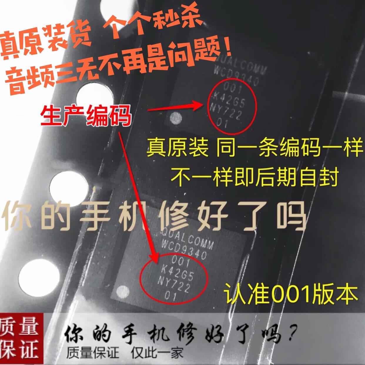 Xiaomi 8 9mix2S 3 6X audio IC WCD9340 9341wifi module WCN3980 00B 3990