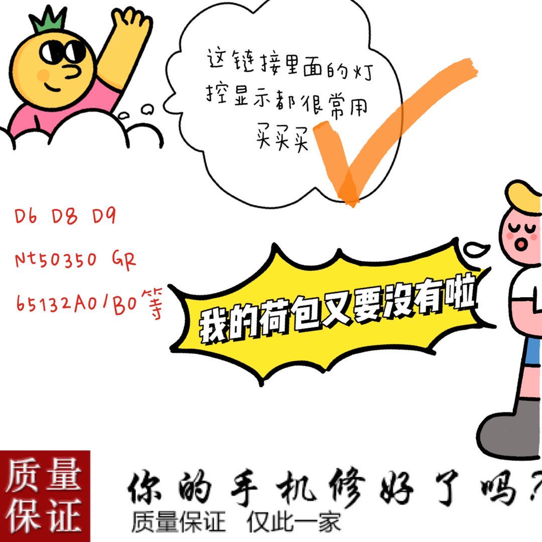 D6 D6 D8 D9 D9 control ic 36923h LM36272 36274 61163A 65132a0 b0 GR display