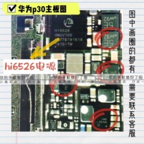 Applicable Huawei P30 charging power IC HI6421 GFCV710 HI1103 WIFI module Hi6526