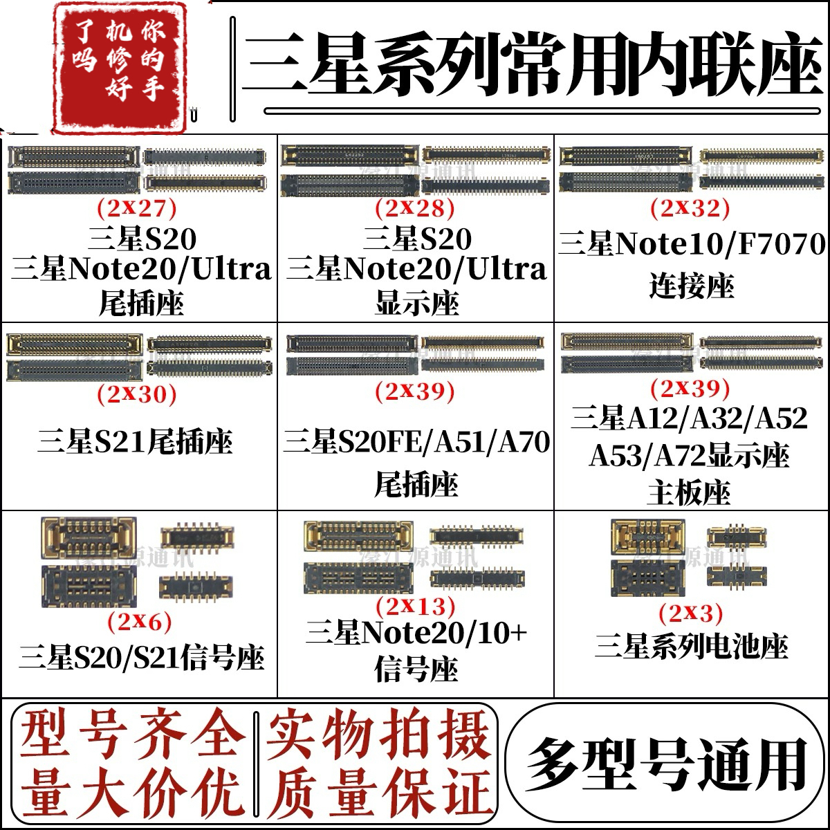 Samsung S21 Note10/20UltraスクリーンディスプレイインラインシートS20テールプラグ小型ボード充電シートに適しています