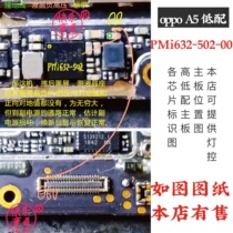 oppoA5 Glory play 8C enjoy 9 power ic PMI632 602 502-00 902 Display charging ic