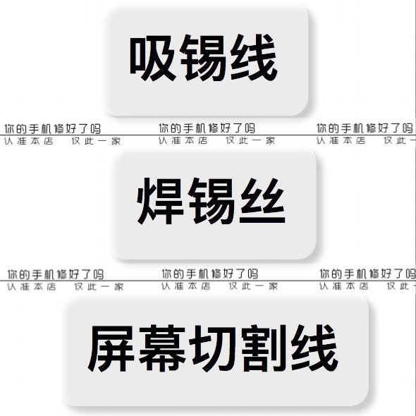 CP-2015 Tin suction wire suction wire detination wire mobile phone screen cutting diamond wire 0 08 0 10