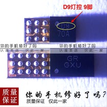 Suitable for VIVO Y66 Y67 Y51 Y31 D9 lighting control IC 9-pin boost diode display backlight coil